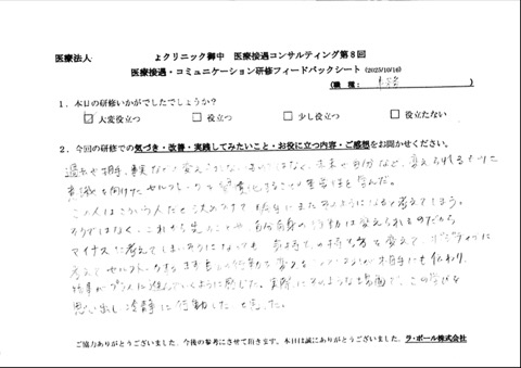 過去や相手、事実など変えられないものではなく、未来や自分など変えられるものに意識を向けたセルフトークを習慣化することの重要性を学んだ。