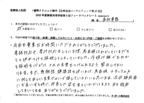 今回も貴重なお時間いただきありがとうございました。