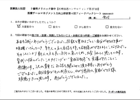 本日も誠にありがとうございました。