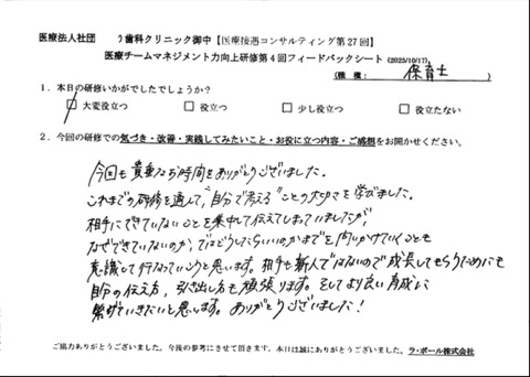 今回も貴重なお時間ありがとうございました。