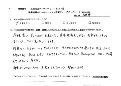 今回も楽しく学ぶことができました。