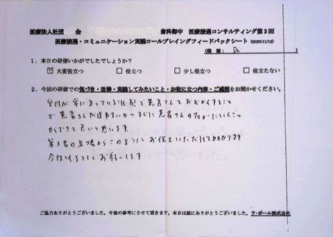 第3者の立場からこのようにお伝えいただけて助かります。