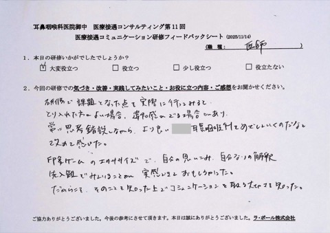 印象ゲームのエクササイズで自分の思い込み、自分なりの解釈、先入観で見ていることが実感できて面白かった。