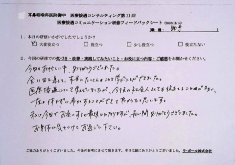 全11回を通して本当にたくさんのことを学ぶことができました。