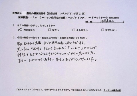 情報を先手でお伝えするように心掛けようと思いました。
