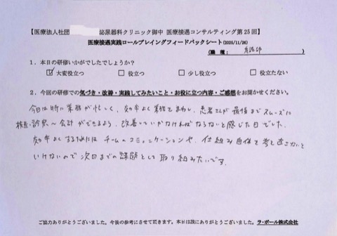 チームのコミュニケーション、仕組み自体を考え直さないといけない。