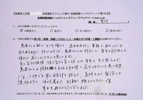 忙しいからこそ、患者さんへの対応に自分の引き出しを増やしてあたっていきたいと思いました。