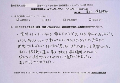 認識の違い等は、改めて話す時間がないとなかなか共有できないものだと気づかされました。