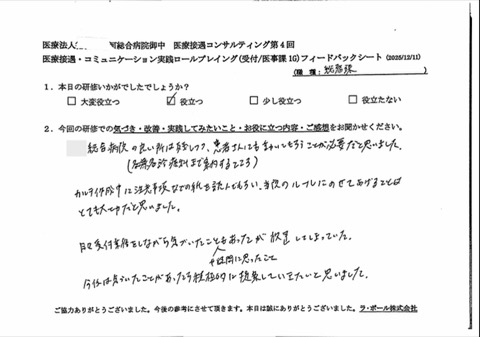 K総合病院の良いところは残しつつ、患者さんにも動いてもらうことが必要だと思いました