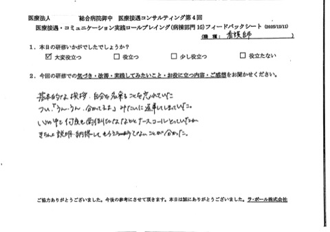 基本的な挨拶、自分を名乗ることを忘れていた