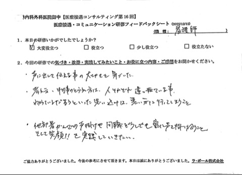 声に出して伝えることの大切さを気づいた