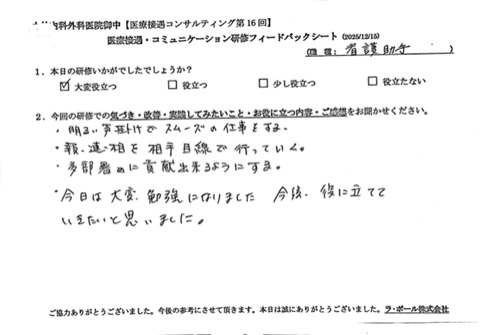 明るい声かけでスムーズの仕事をする