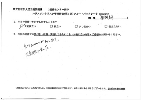 知らないことが多くあり、大変役に立った