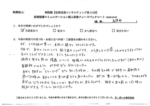 まず、とても話が楽しく、真剣に聞けて嬉しかったです。