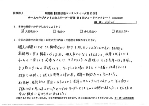 個人の経験としては1人職種なので部下を持ったことがないのですが組織を客観的に見る機会となりました。