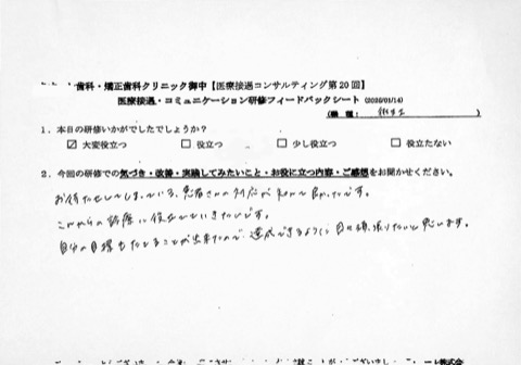 お待たせしてしまっている患者さんの対応が知れて良かったです。
