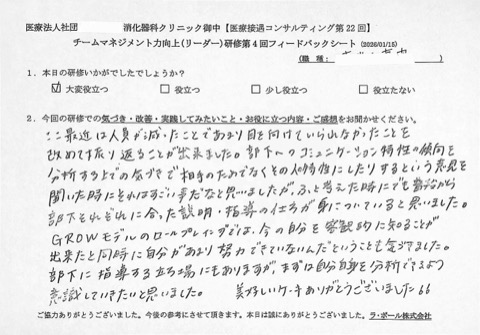 ここ最近はに人員が減ったことであまり目を向けていられなかったことを改めて振り返ることができました。