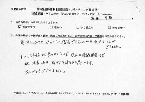 前回と比べてどれくらい成長できたのかを気づくことができました。