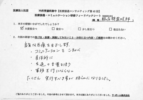 良質な医療を目指します。