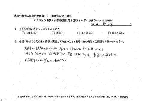 明確な提案のためには原因を明らかにする必要がある。