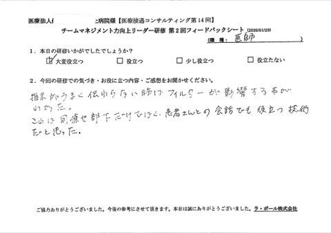 指示がうまく伝わらない時はフィルターが影響することがわかった。