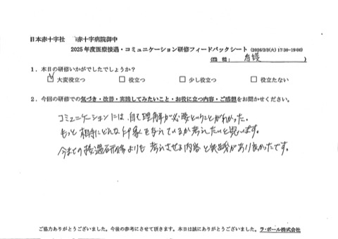 コミュニケーションには自己理解が必要ということがわかった。