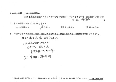 先生のお話する姿、元気が出ました。