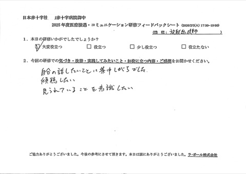 自分の話したいことに集中しがちでした。