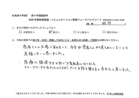 視覚、聴覚、読解、体感を全て使った説明の仕方を実践しようと思いました。