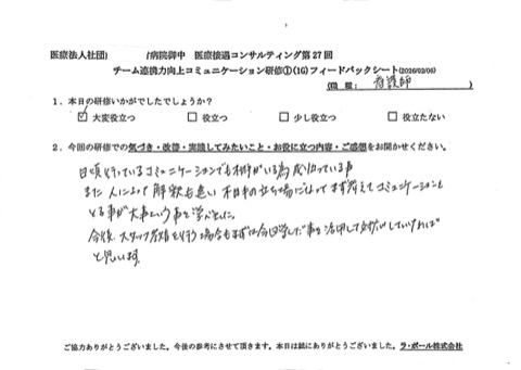 日頃行っているコミュニケーションでも相手がいるため成り立っていること。