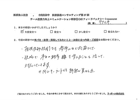 ・相談援助技術でも参考になる内容でした。