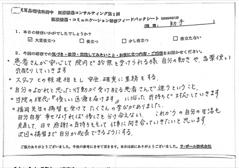 ・患者さんが安心して院内で診察を受けられるよう自分の動きや言葉遣い、気配りしていきます。