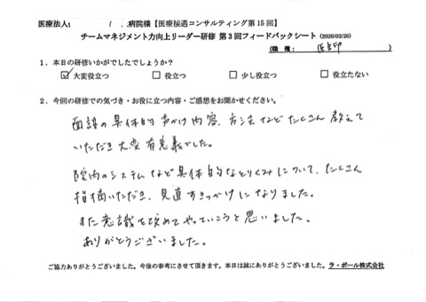 面談の具体的声掛け 内容、方法などたくさん教えていただき大変有意義でした。