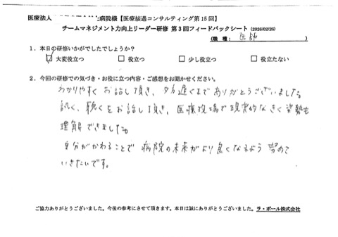 分かりやすくお話いただき、夕方近くまでありがとうございました。