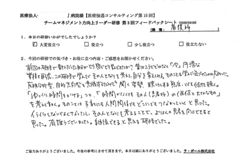 前回の研修で新人だった自分がどう感じどう学んできたか？