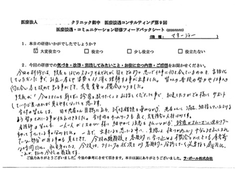 今回の研修では院長をはじめスタッフそれぞれが、日々どのような思いで仕事に向き合っているのかを言語化していただいたことでお互い考えや姿勢をより深く理解することができました。
