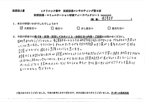 研修ありがとうございました。