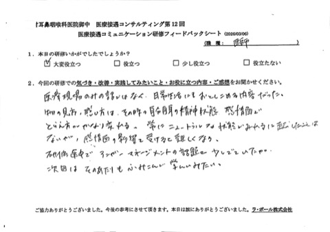 現場のみの話ではなく、日常生活にも落とし込める内容だった。