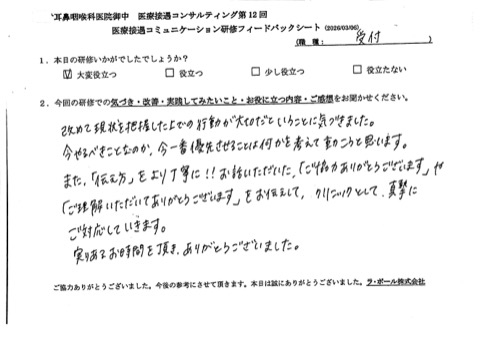 改めて現状を把握した上での行動が大切だということに気づきました。