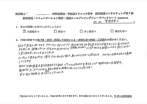 悩みは思考の使い方をアウトプットすることにより、わからないままのものことを進めることが苦手なことに気づきました。