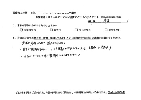 先生が元気なので活力が沸いた。