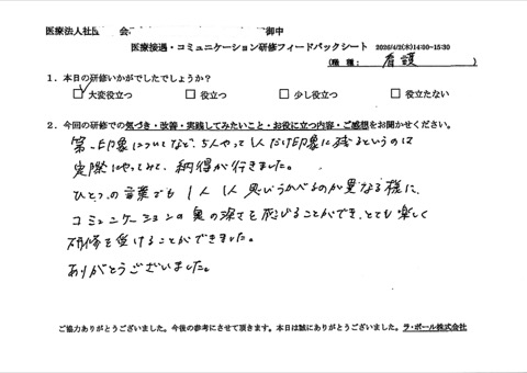第一印象についてなど、5人やって1人だけ印象に残ってるというのは実際にやってみて納得がいきました。