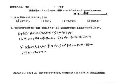 部下育成で伝えているが伝わっていないように感じることも多く、コミュニケーションの感覚の優位差を知り、すべてを行っていきたいと感じました。