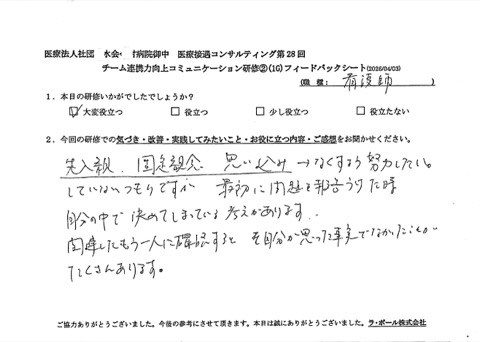 先入観、固定観念、思い込み→なくすよう努力したい。