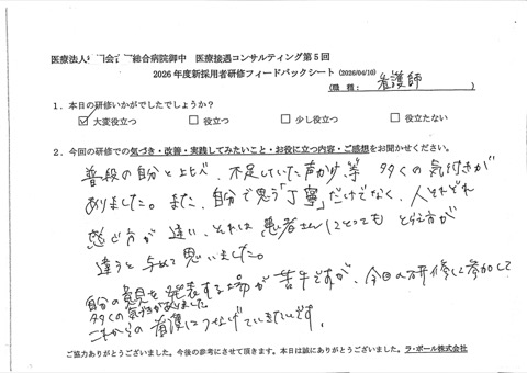 普段の自分と比べ、不足していた声かけなど、多くの気づきがありました。