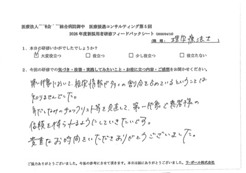 第一印象において視覚情報が多くの割合を占めているということは知りませんでした。