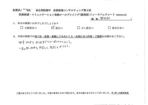 内容を繰り返すことで受け入れてもらう。