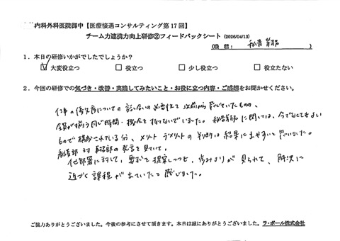 仕事の優先度についての話し合いの必要性を以前から感じていたものの、全員がそれを同じ時間、機会を持ってないでいました。