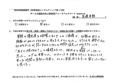 業務の優先度を明確にすべきとのご指摘で仕組みづくり→稼働がはたしてできるのかと考えるきっかけとなった。