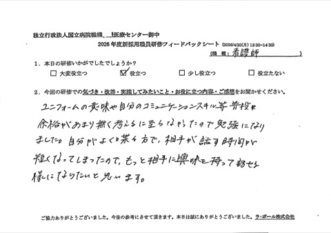 ユニフォームの意味や自分のコミュニケーションスキルなど普段に余裕があんまりなく考えるに至らなかったので勉強になりました。
